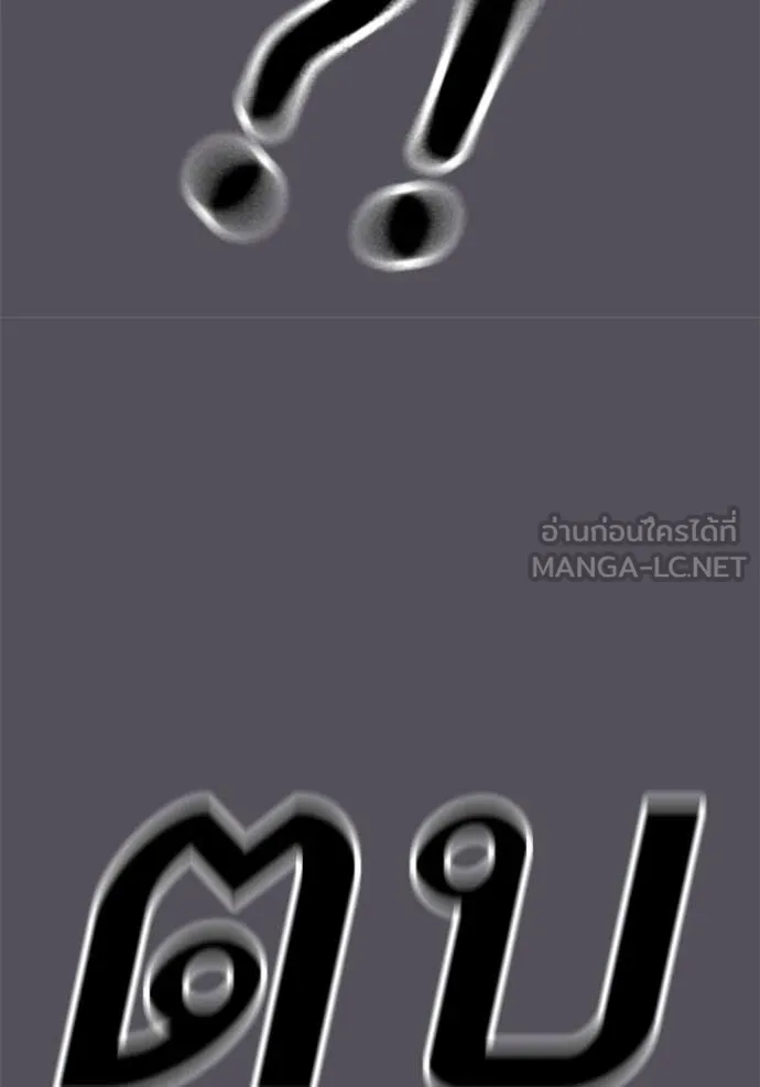 reality ตอนที่ 166 รูปที่ 111