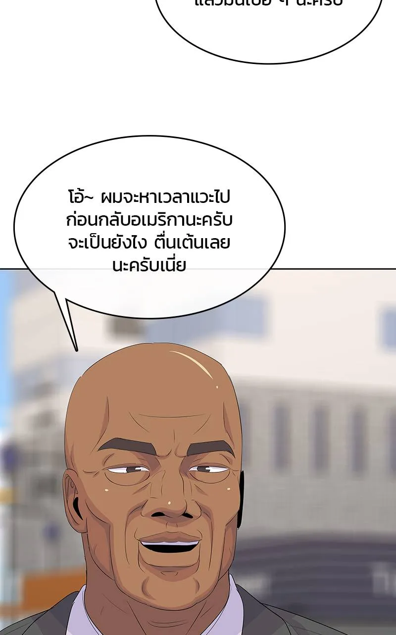 บันทึกครัวค่ายทหาร ตอนที่ 235 รูปที่ 94