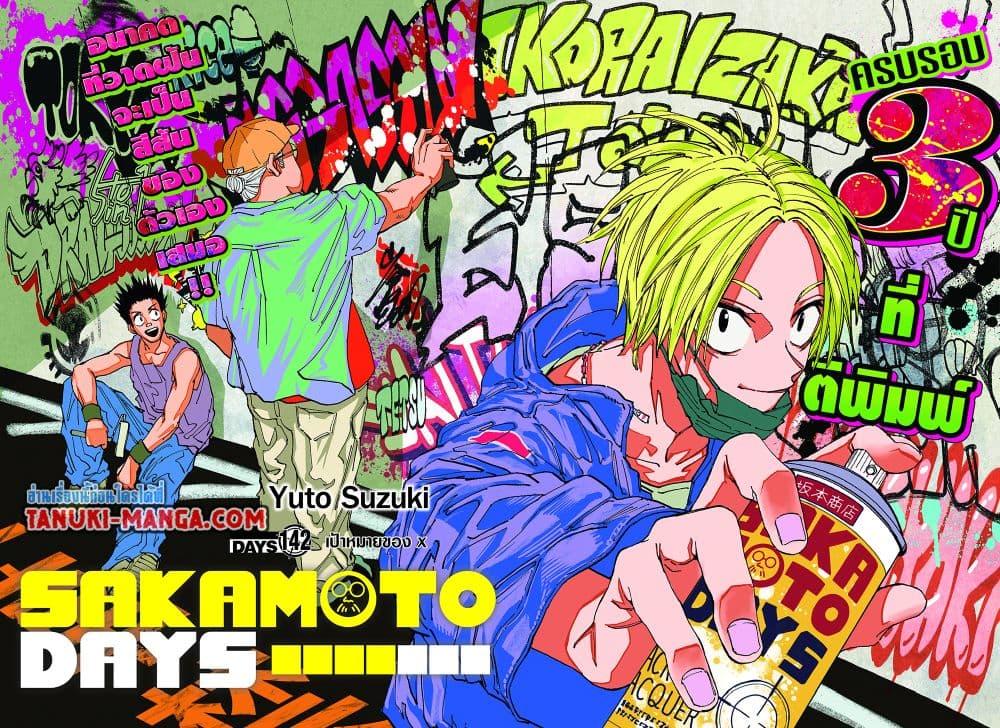 Manga-lc-com อ่านมังงะ อ่านการ์ตูน ออนไลน์ ฟรี Sakamoto Days ตอนที่ 1 2 3 4 5 6 7 8 9 10 11 12 13 14 ฟรี ไม่มีโฆษณา Manga-lc - อ่าน มังงะ อ่าน การ์ตูน ออนไลน์ อ่านมังงะ ฟรี