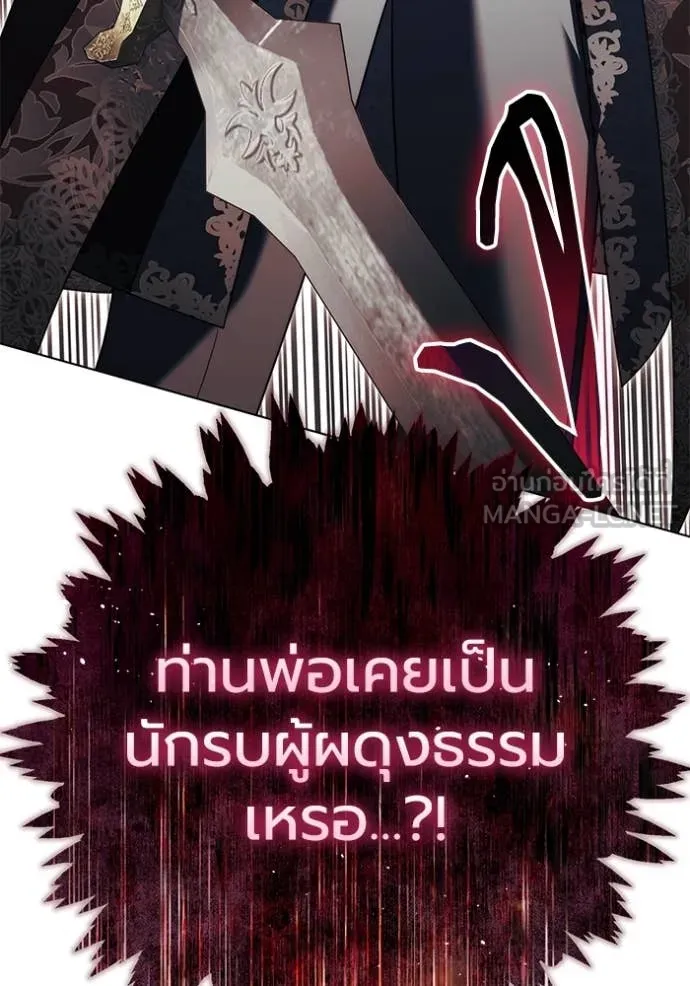 ราชินีจอมมาร ตอนที่ 63 รูปที่ 5