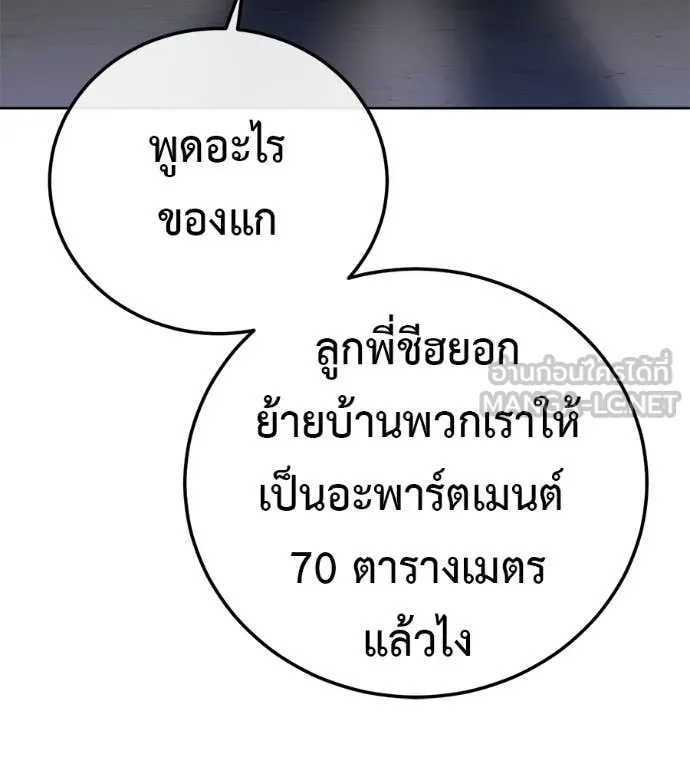 มัจจุราชชุดแดง ตอนที่ 31 รูปที่ 178