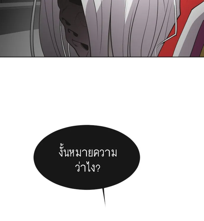 ยุคแห่งยอดมนุษย์ ตอนที่ 56 รูปที่ 38