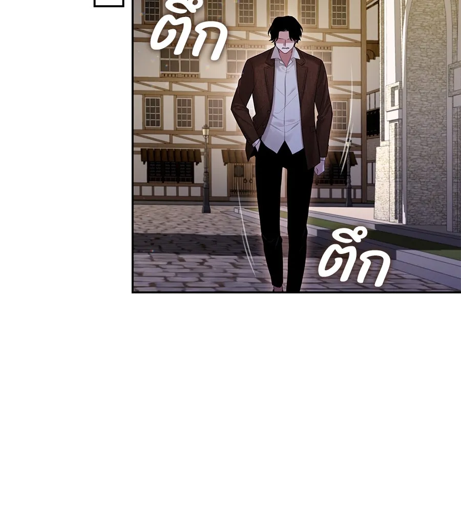 บาสเตียน ตอนที่ 10 รูปที่ 86