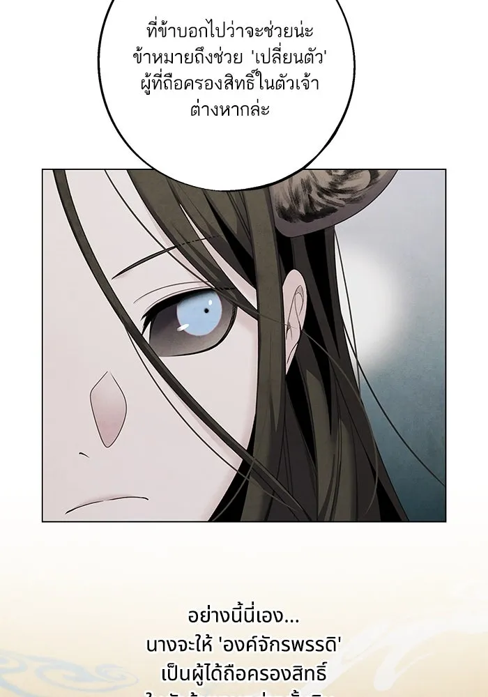 อาซา ตอนที่ 72 การมองเห็นอย่างทะลุปรุโปร่ง รูปที่ 61