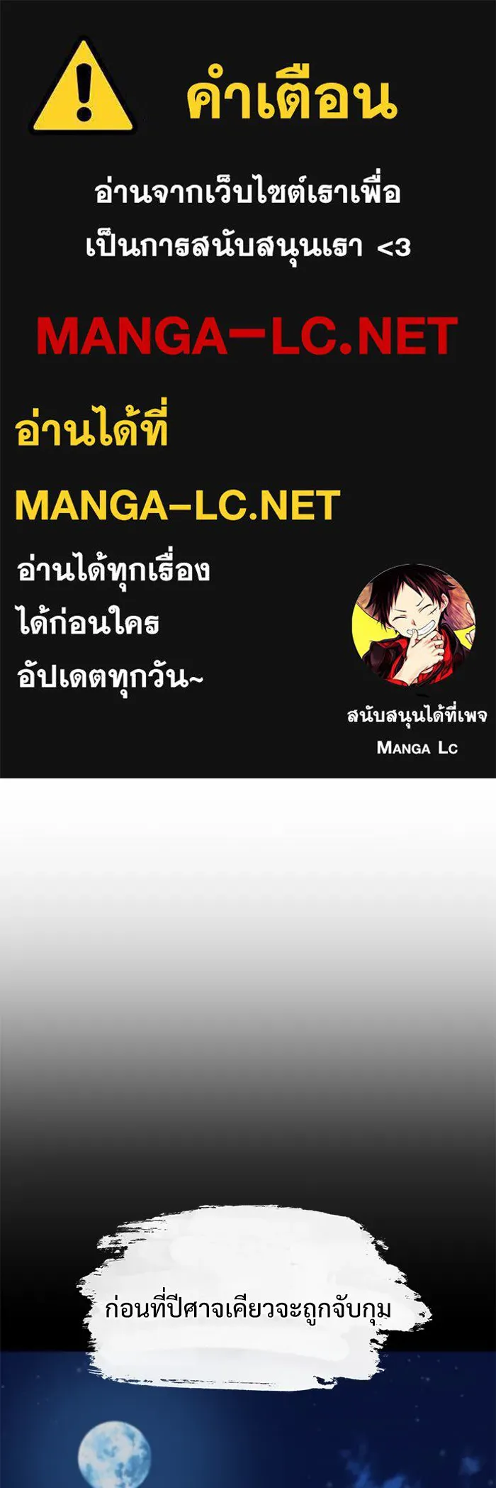 ลับลางลวง ตอนที่ 2 โอกาส รูปที่ 1