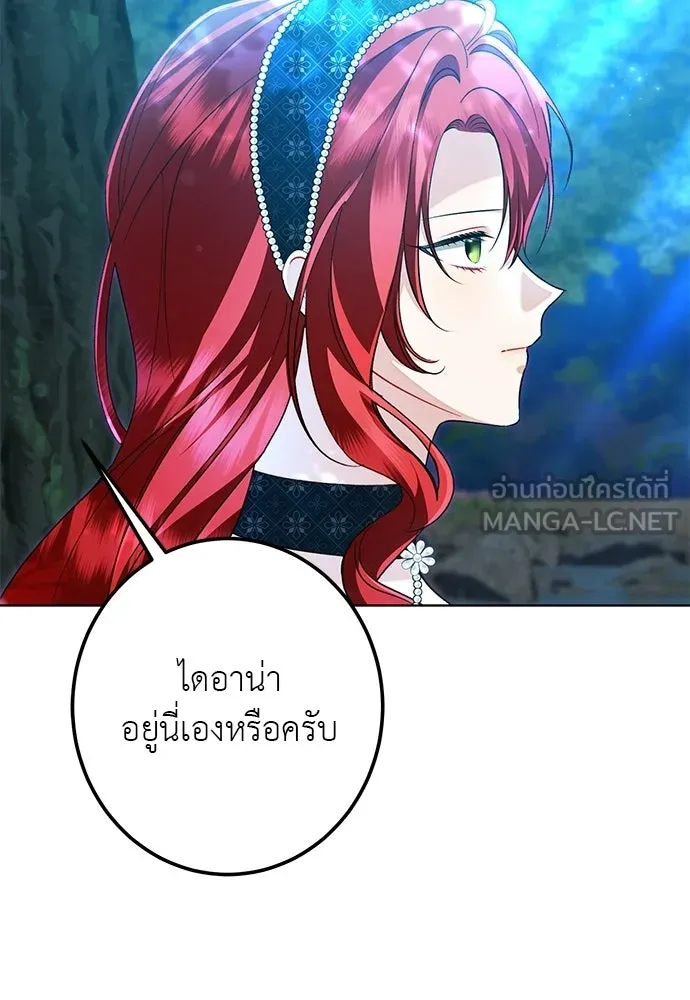 บุปผาลบคมดาบ ตอนที่ 73 รูปที่ 18