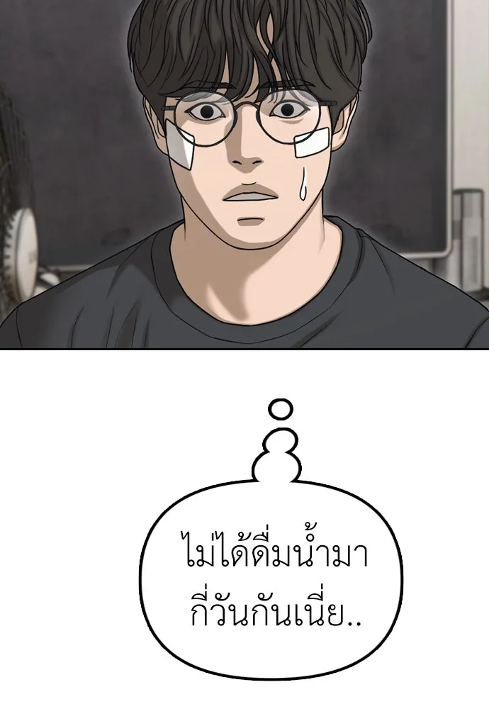 ผู้กล้าฝ่าวันสิ้นโลก ตอนที่ 4 ฮันเยนาและห้องกึ่งใต้ดิน รูปที่ 46