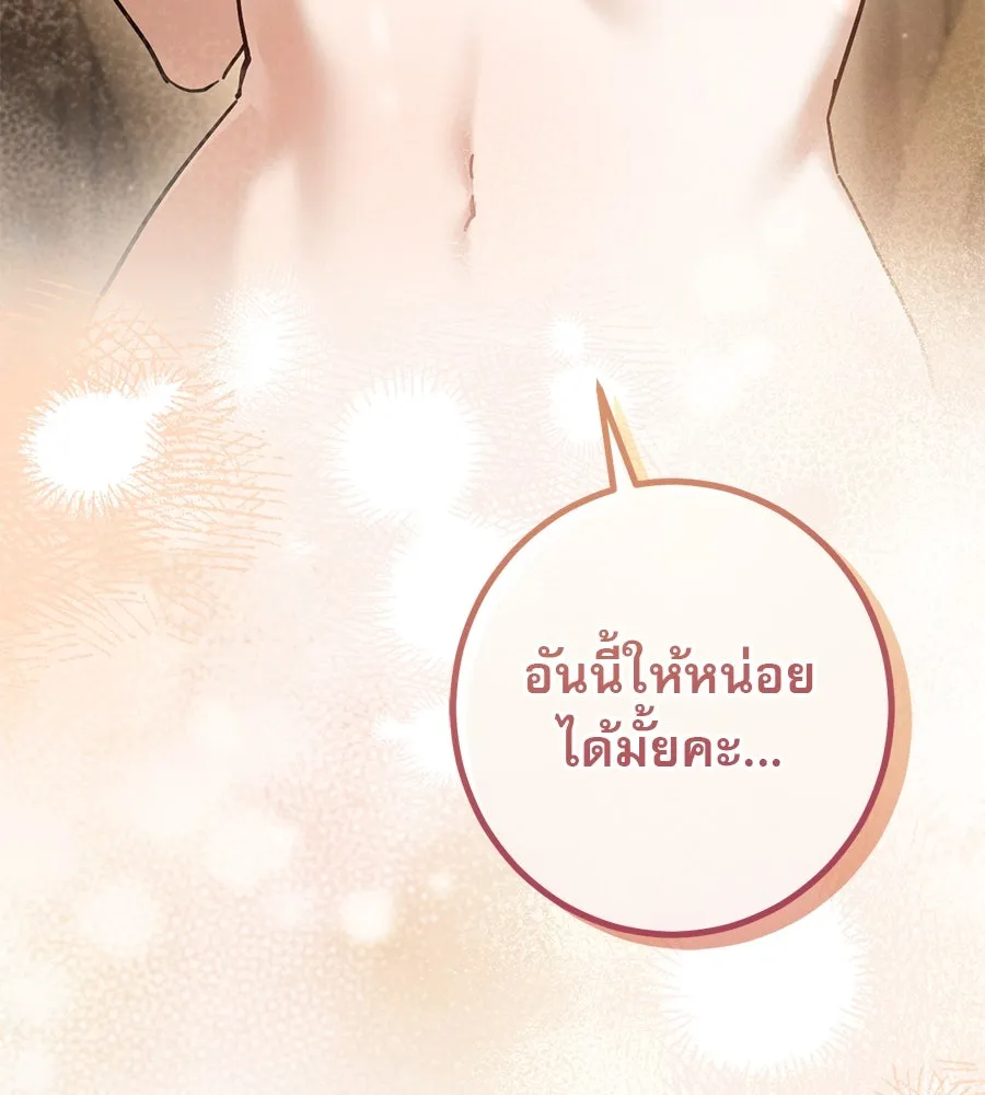 เรือนจำรัก ตอนที่ 48 รูปที่ 154