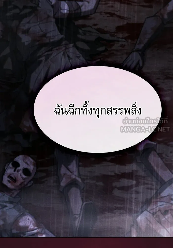 นักดาบอัจฉริยะจากอะคาเดมี ตอนที่ 128 รูปที่ 51