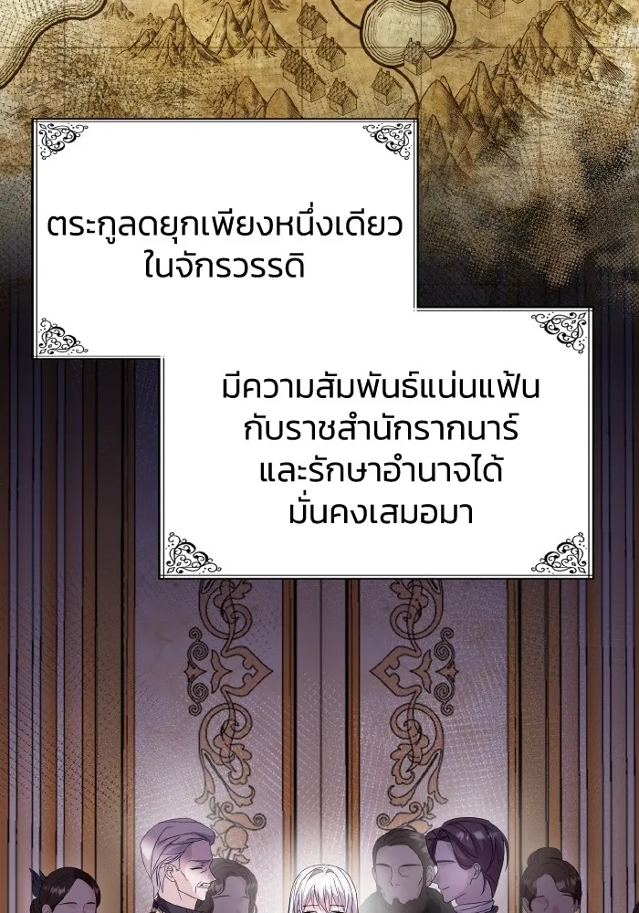 ทำแบบนี้ไม่ได้เพคะ องค์ชาย ตอนที่ 7 รูปที่ 83