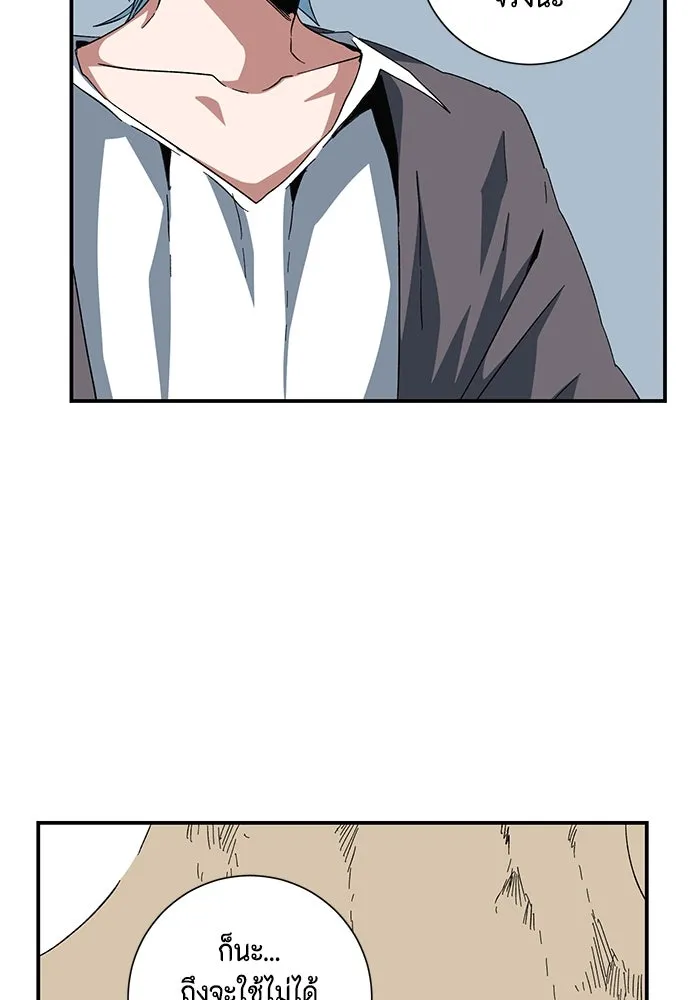 หนึ่งก้าวสู่เจ้ามาร ตอนที่ 83 เป้าหมาย (15) รูปที่ 44