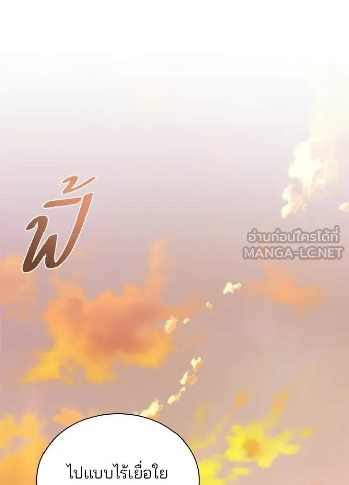 Villain to kill ตอนที่ 218 รูปที่ 107