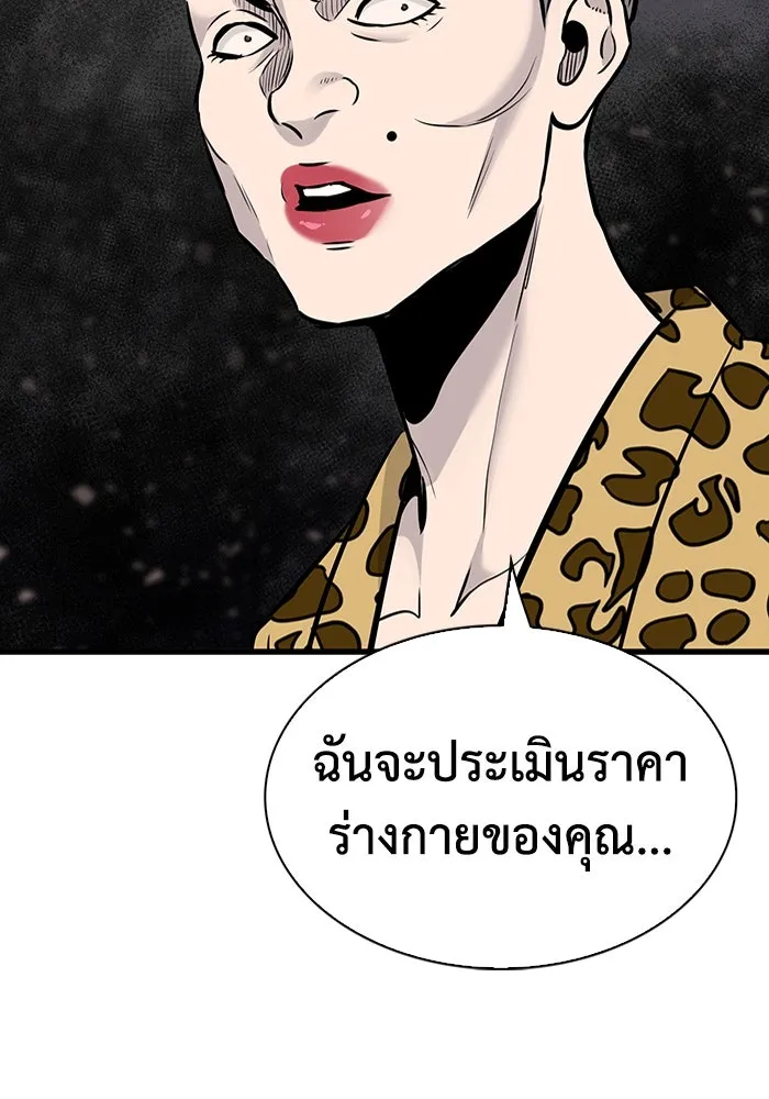 มีนา เกิดมาล่า ตอนที่ 31 รูปที่ 73