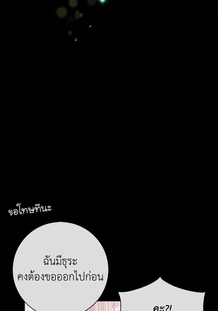 ฉันกลายเป็นแม่พระเอกนิยายจอมเสเพล ตอนที่ 25 รูปที่ 5