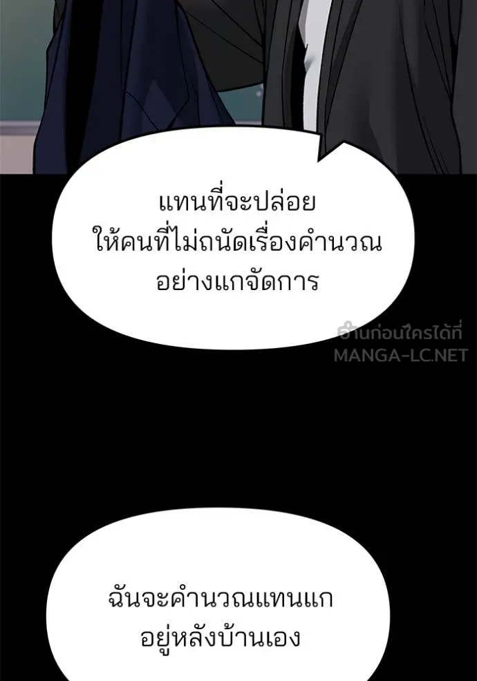 เลวฟาดเลว ตอนที่ 151 รูปที่ 42