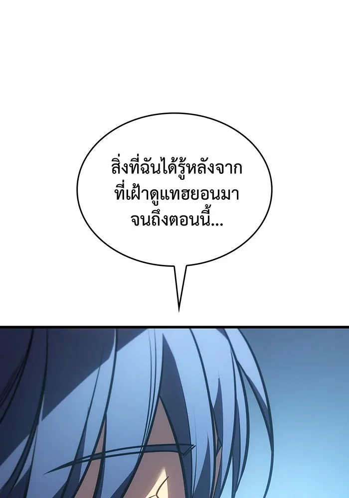 เกิดใหม่พร้อมพลังแห่งราชัน ตอนที่ 42 รูปที่ 130