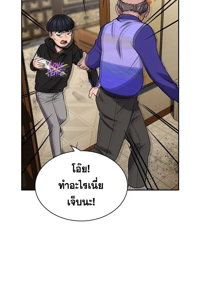 การศึกษาที่แท้จริง ตอนที่ 175 รูปที่ 103