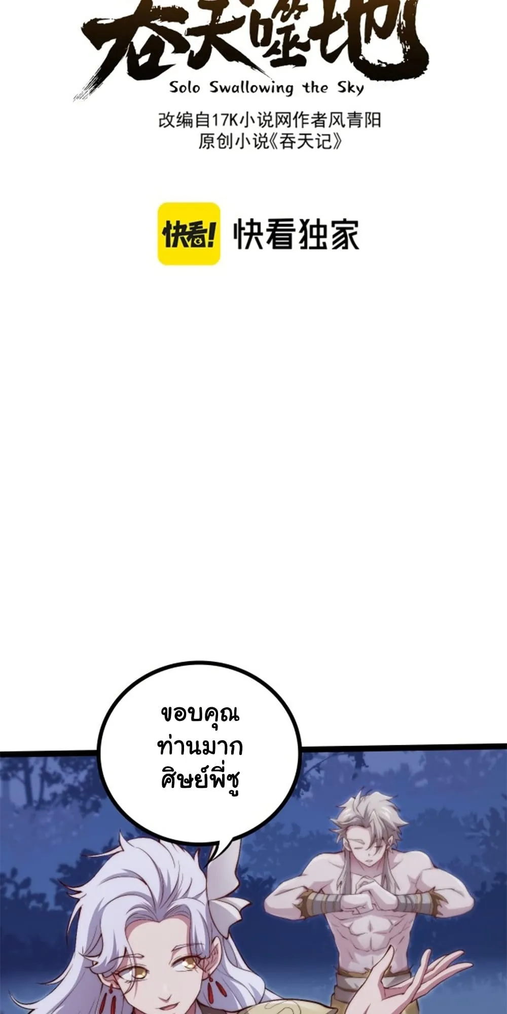 Manga-lc-com อ่านมังงะ อ่านการ์ตูน ออนไลน์ ฟรี Heaven’s Devourer ตอนที่ 1 2 3 4 5 6 7 8 9 10 11 12 13 14 ฟรี ไม่มีโฆษณา Manga-lc - อ่าน มังงะ อ่าน การ์ตูน ออนไลน์ อ่านมังงะ ฟรี