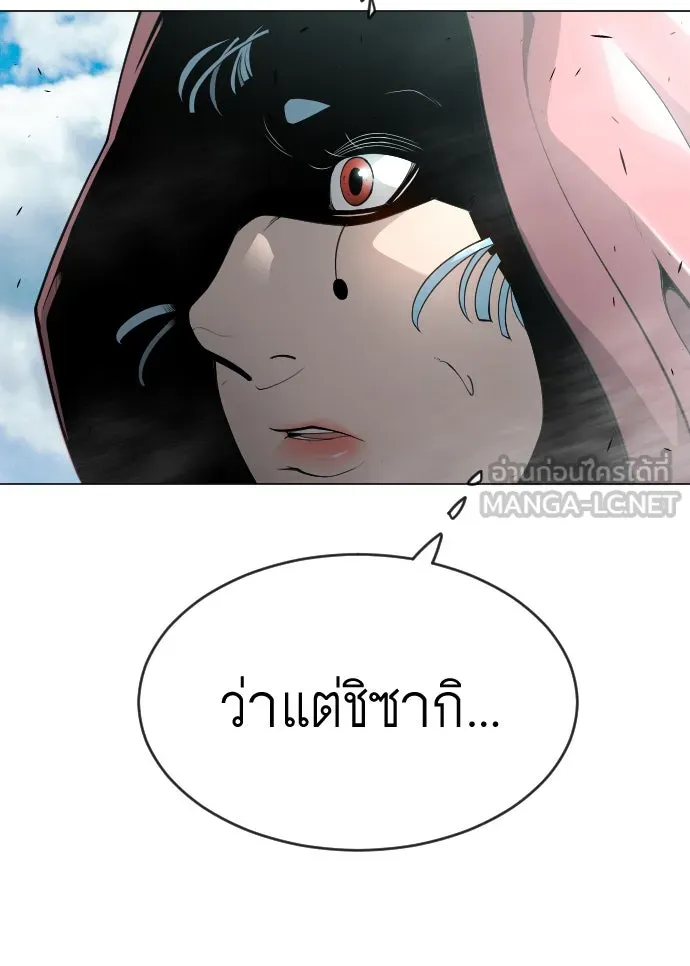 ยุคแห่งยอดมนุษย์ ตอนที่ 45 รูปที่ 21