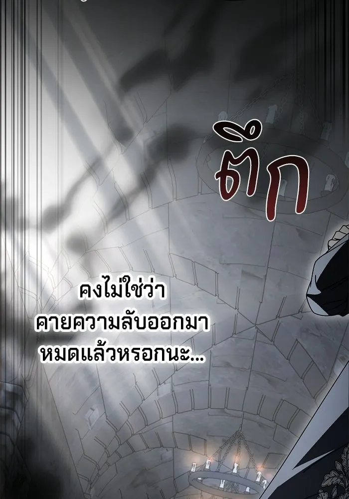 เบื้องหลังรอยยิ้มของเจ้าหญิง ตอนที่ 95 รูปที่ 35