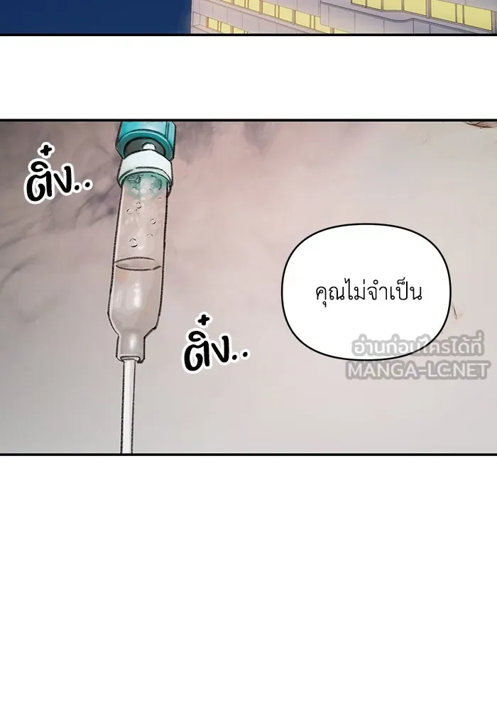 รักน้ำ รักปลา รักเธอนะ ตอนที่ 31 ปลาที่อยากปกป้อง รูปที่ 3