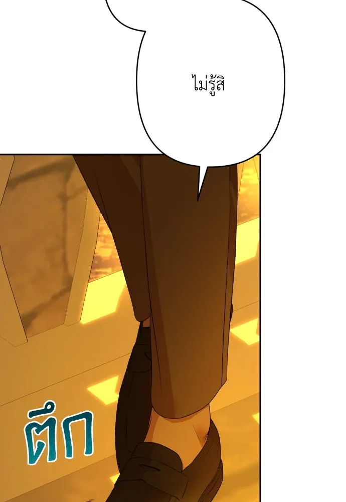 เลดี้มินต์ ตอนที่ 84 รูปที่ 112