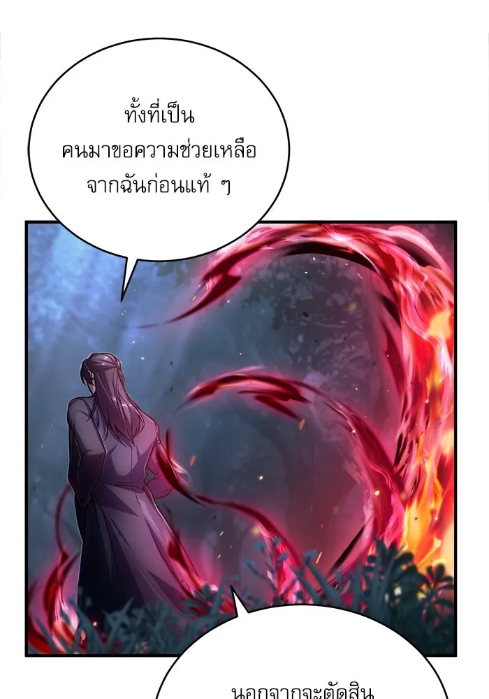 ศาสตราจารย์จำเป็นแห่งอะคาเดมี ตอนที่ 40 รูปที่ 43