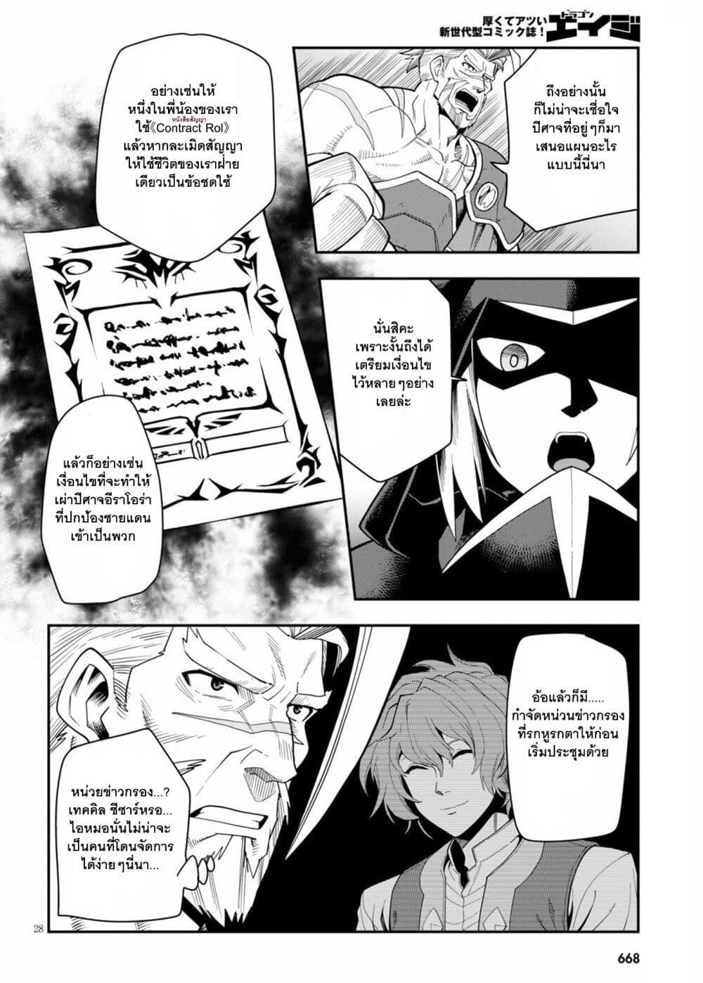 Manga-lc-com อ่านมังงะ อ่านการ์ตูน ออนไลน์ ฟรี Konjiki no Moji Tsukai – Yuusha Yonin ni Makikomareta Unique Cheat ตอนที่ 1 2 3 4 5 6 7 8 9 10 11 12 13 14 ฟรี ไม่มีโฆษณา Manga-lc - อ่าน มังงะ อ่าน การ์ตูน ออนไลน์ อ่านมังงะ ฟรี