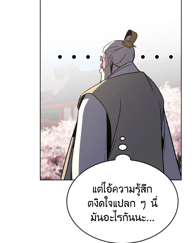 เกิดอีกทีเป็นว่าที่ประมุขลัทธิมาร ตอนที่ 69 รูปที่ 136