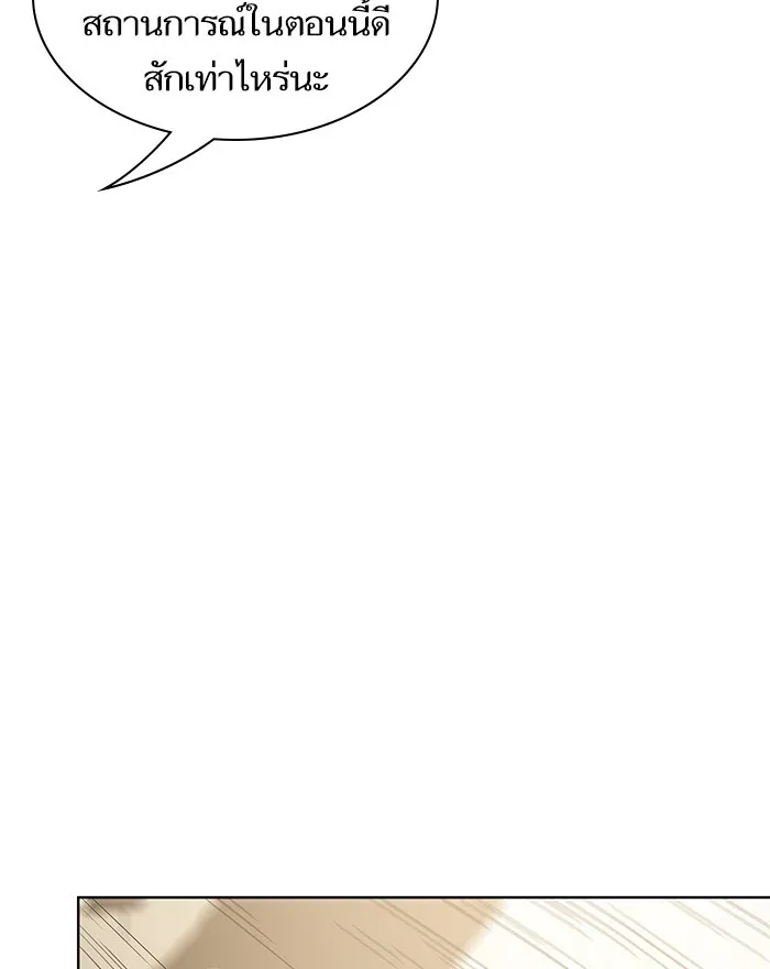 ผู้เล่นขั้นเทพแห่งหอคอยฝึกสอน ตอนที่ 09 รูปที่ 4