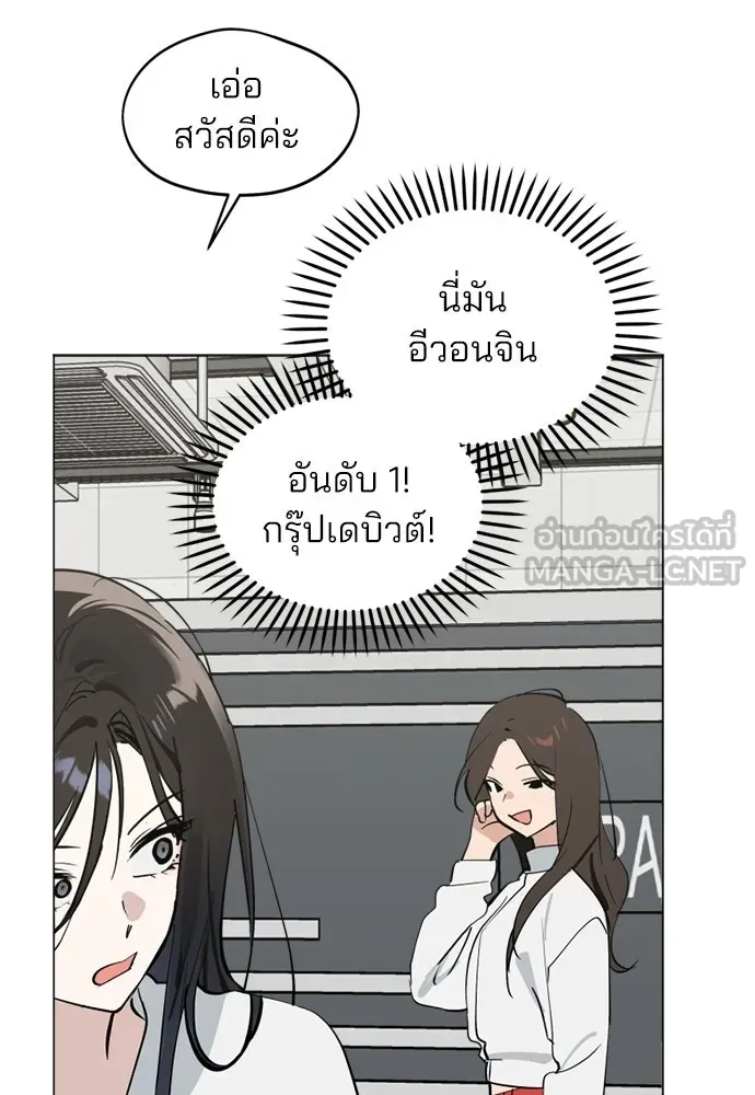 สวยเองนักเลงพอ ตอนที่ 48 รูปที่ 57