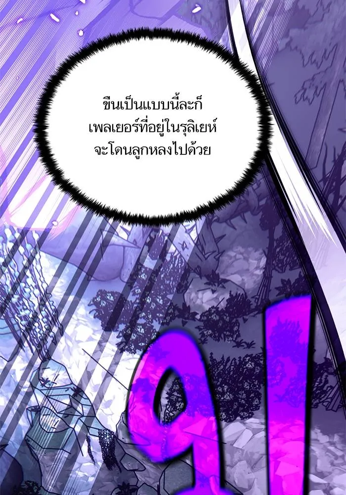 Return to Player ตอนที่ 164 รูปที่ 131