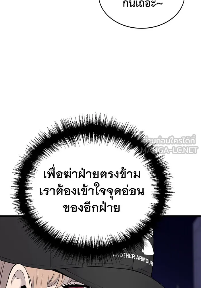 มีนา เกิดมาล่า ตอนที่ 8 รูปที่ 72