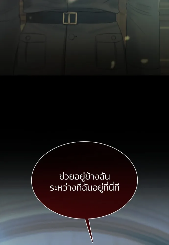 เซเรน่า ตอนที่ 36 รูปที่ 71