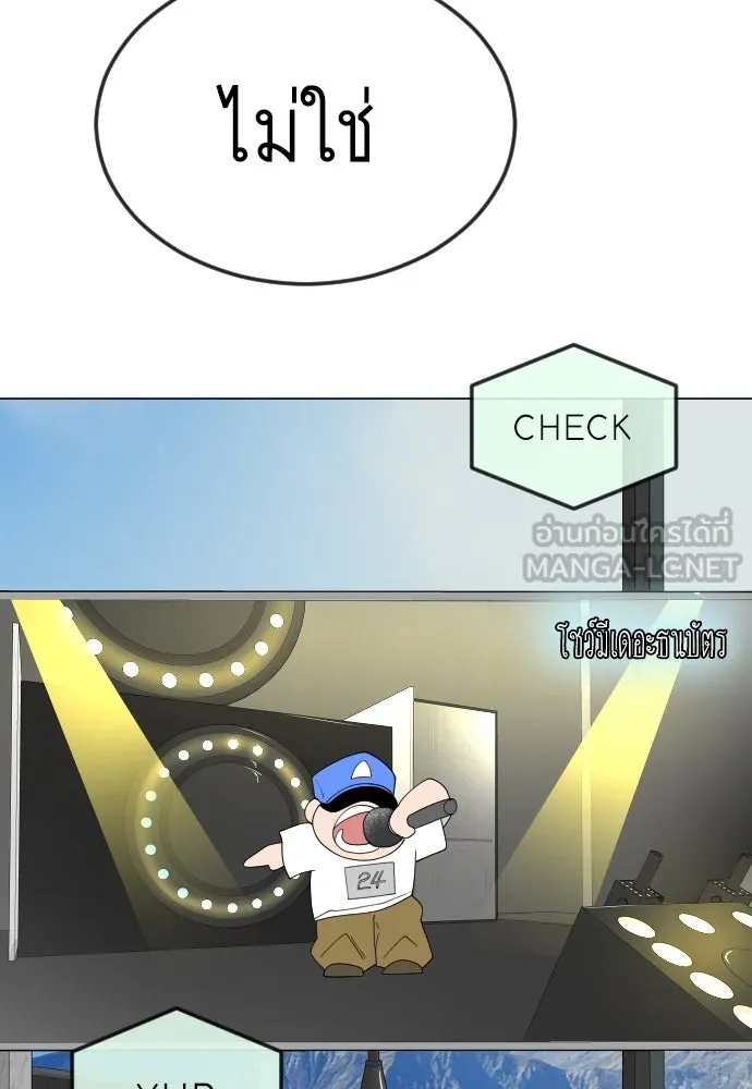 ยุคแห่งยอดมนุษย์ ตอนที่ 95 รูปที่ 159