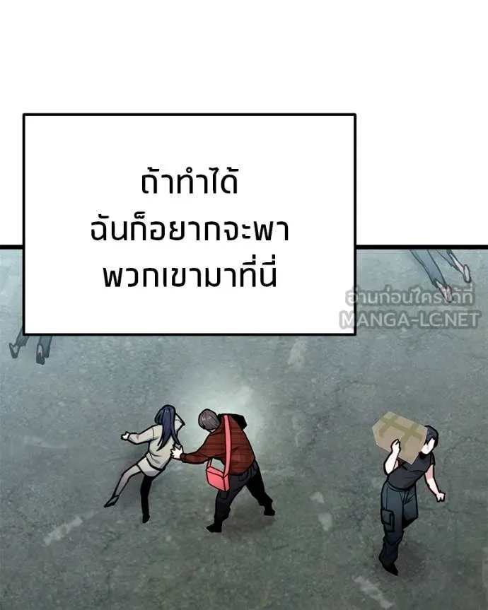 โทษที พื้นที่นี้ ตอนที่ 52 รูปที่ 62