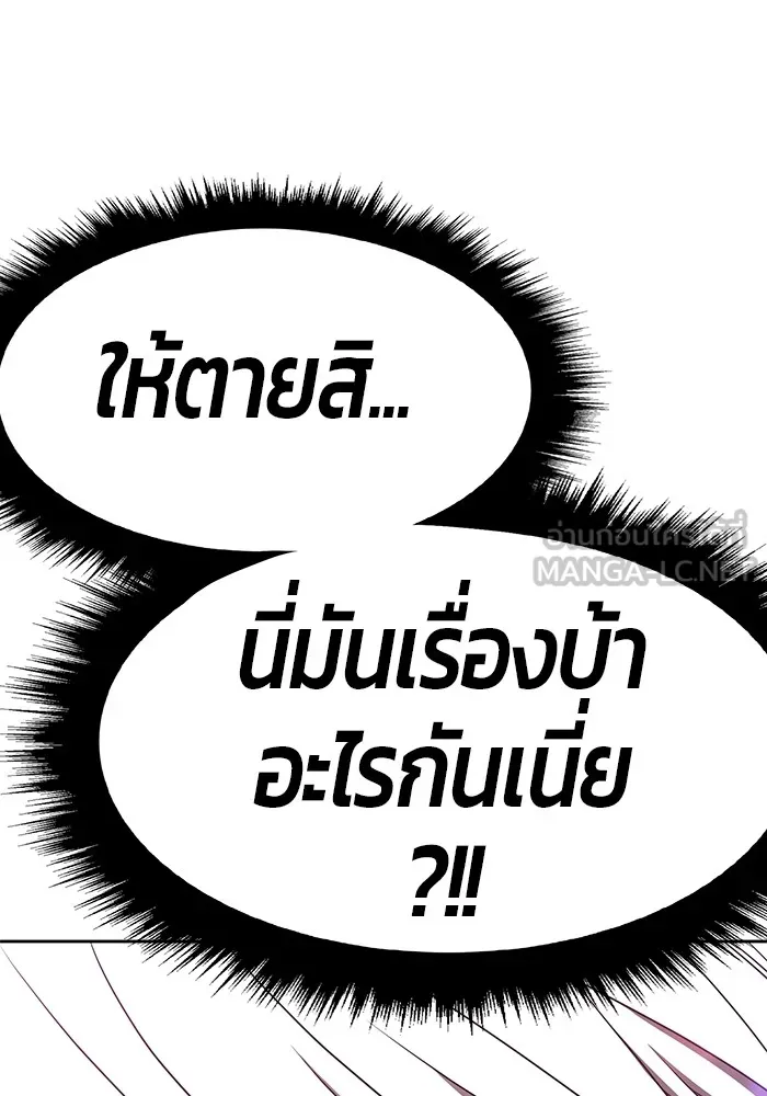 +99 ท่อนไม้พร้อมบวก ตอนที่ 57 รูปที่ 108