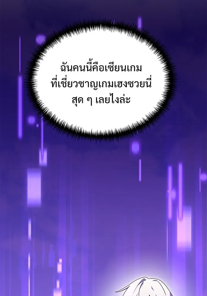 อัศวินดำล่าท้าเวลา ตอนที่ 60 รูปที่ 46