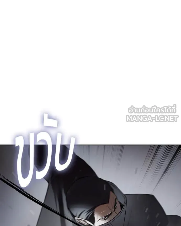Baek XX ตอนที่ 138 รูปที่ 38