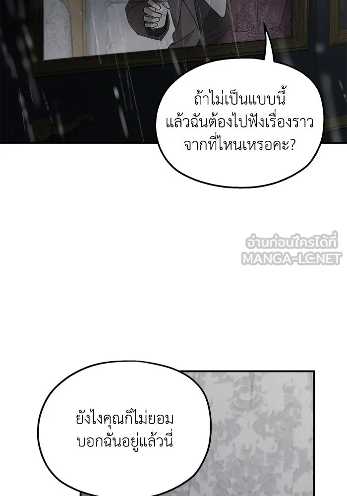 ครอบครัวสามีเห็นทีจะคลั่งรัก ตอนที่ 109 รูปที่ 21