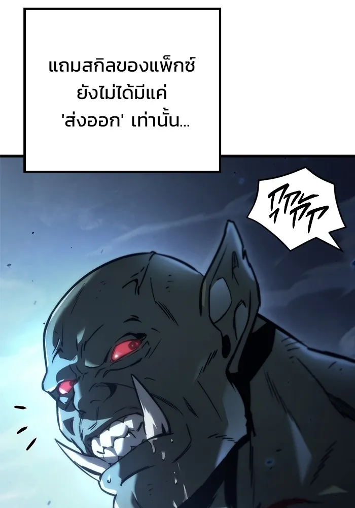 โกดังลับหลังโลกแตก ตอนที่ 3 รูปที่ 23