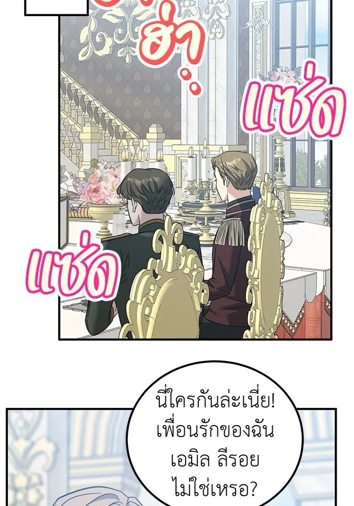 ครอบครัวพรรค์นั้น ฉันไม่มีวันกลับไป ตอนที่ 56 รูปที่ 70