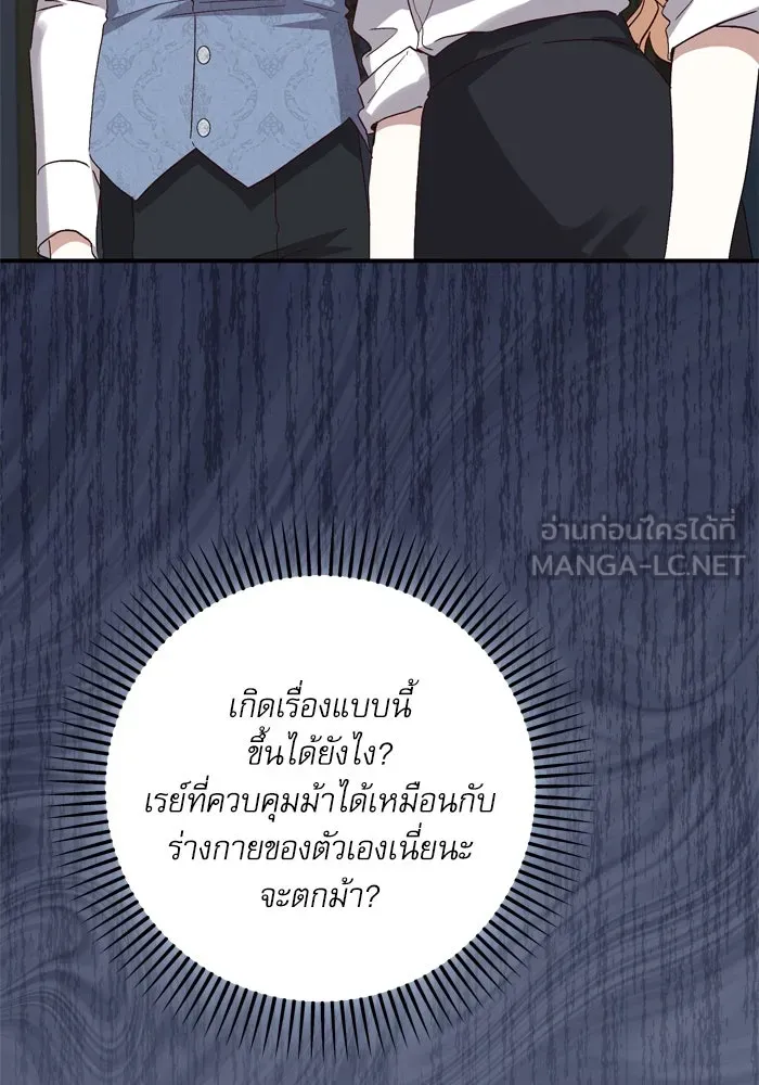 เกิดใหม่คราวนี้ ขอเป็นคนดีดูสักครั้ง ตอนที่ 98 รูปที่ 42