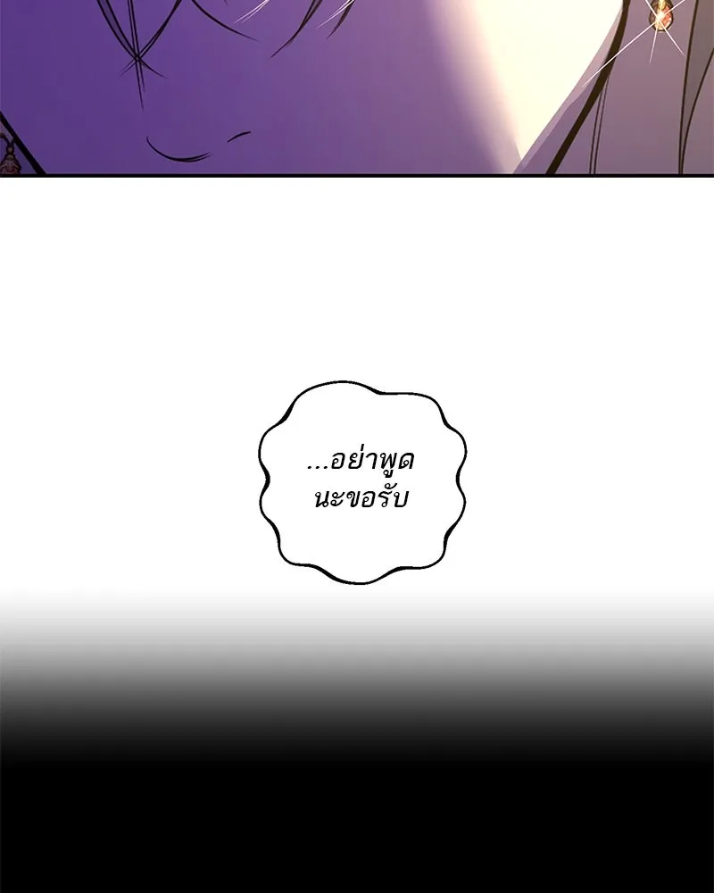 ตำนานเทพธิดาตกสวรรค์ ตอนที่ 75 รูปที่ 113