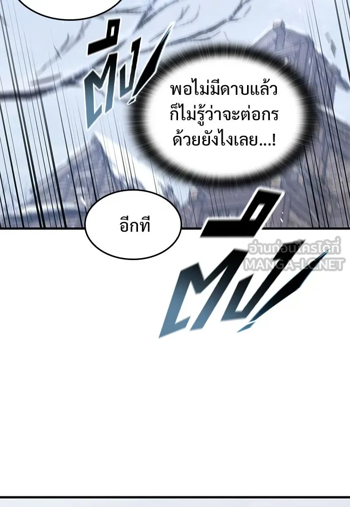 อัศวินวันเดียว ตอนที่ 32 รูปที่ 117