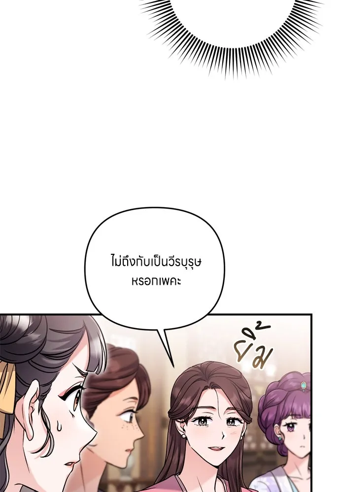 ข้าเนี่ยนะเป็นพระสนม ตอนที่ 23 ข้าได้ยินเรื่องน่าเหลือเชื่อพว รูปที่ 86