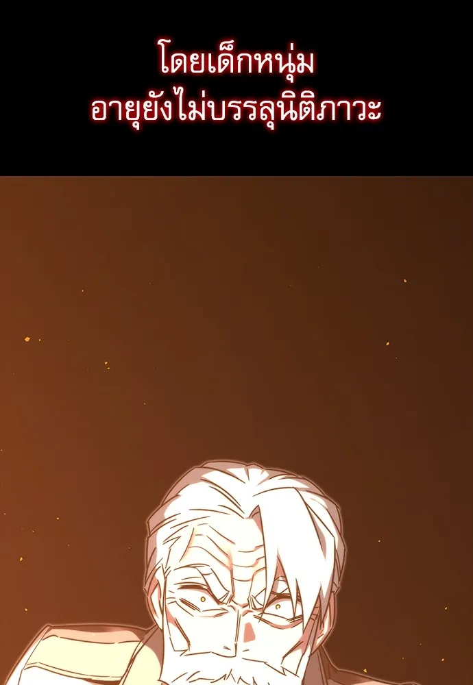 ชำแหละอะคาเดมีด้วยมีดแล่ปลา ตอนที่ 4 อะคาเดมีนั้นไม่หวานหมู (1) รูปที่ 32