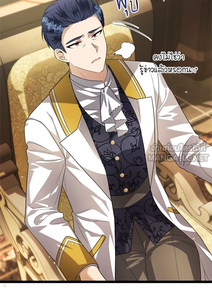 ป๊ะป๋าขา หนูลาแล้ว ตอนที่ 7 รูปที่ 18