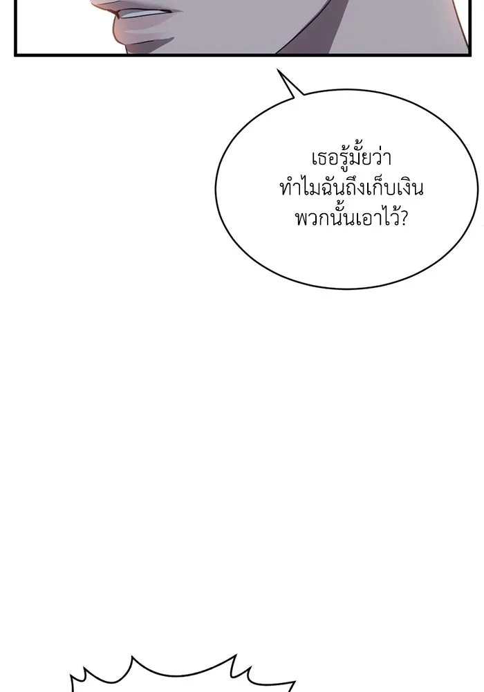 ชีวิตรักฉบับเดจาวู ตอนที่ 24 รูปที่ 34