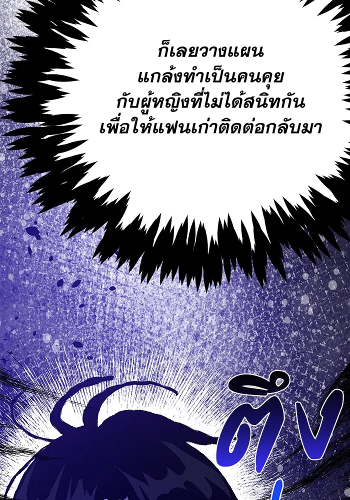 รักหลอกหยอกแฟนเก่า ตอนที่ 9 รูปที่ 73